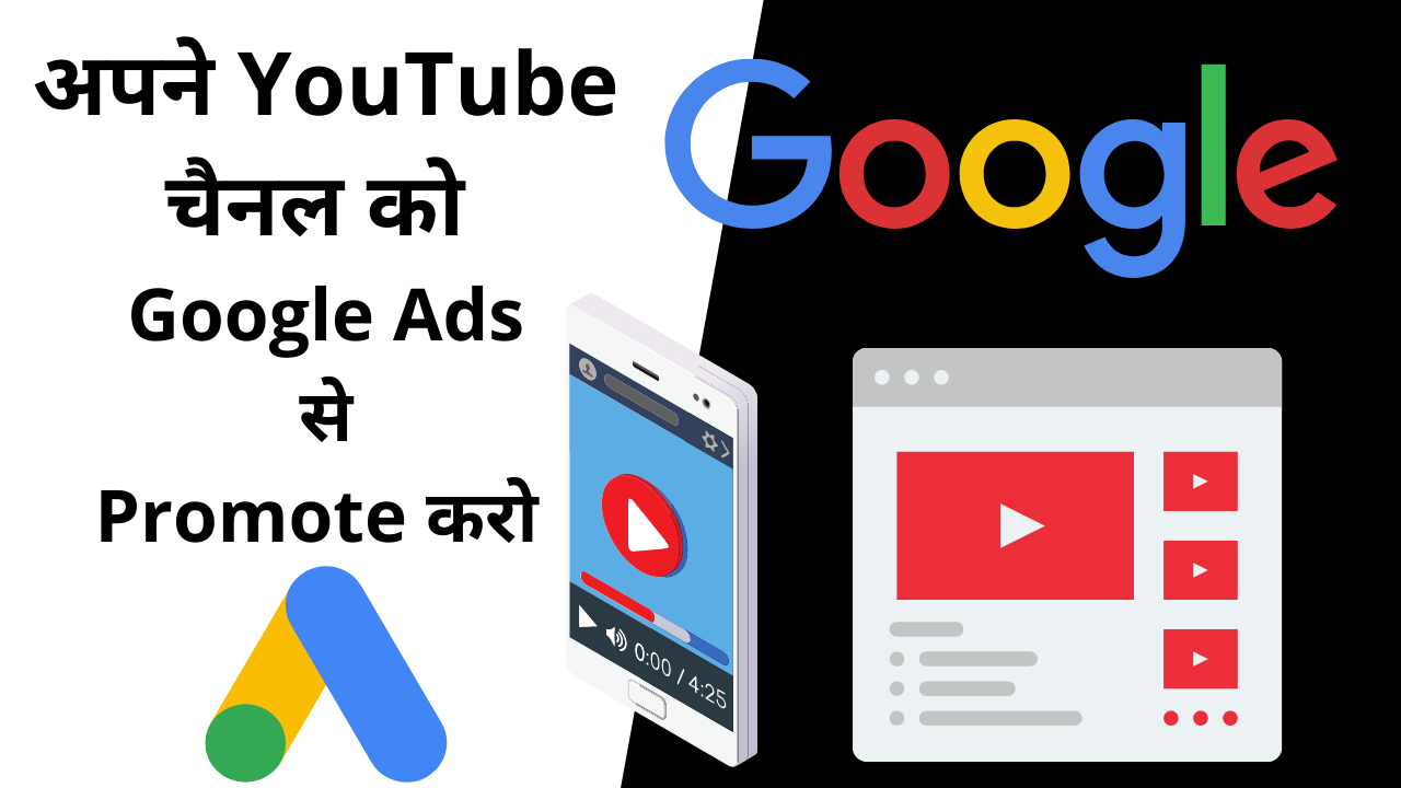 Read more about the article How to Increase YouTube Subscriber and Viewer